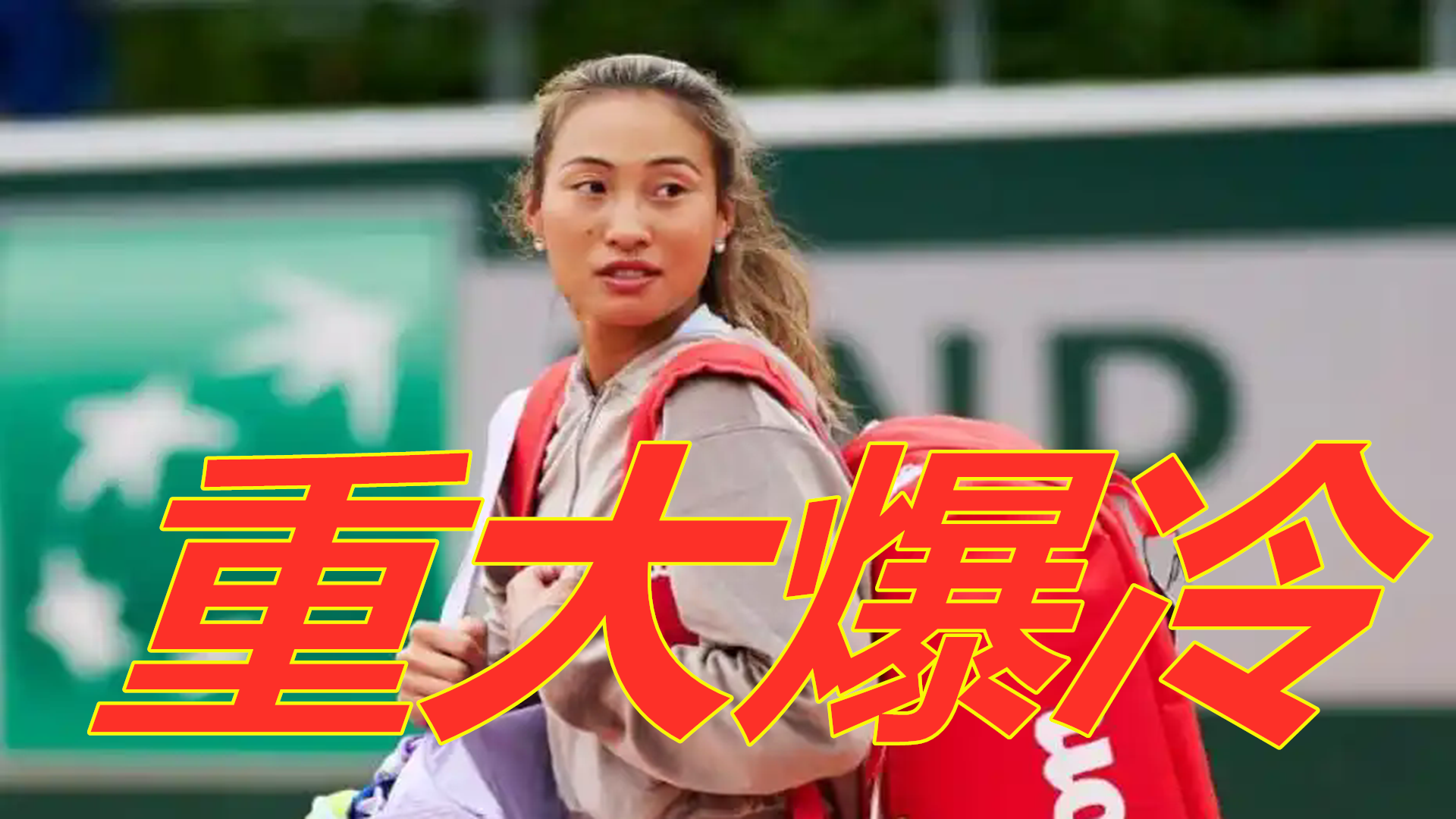 在大满贯赛 在大满贯赛